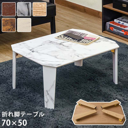 ローテーブル