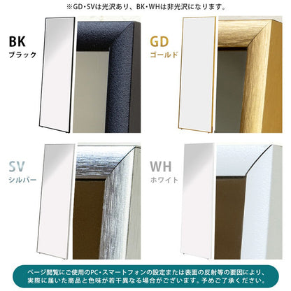 スタンドミラー