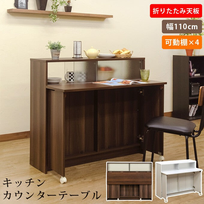 キッチンカウンターテーブル