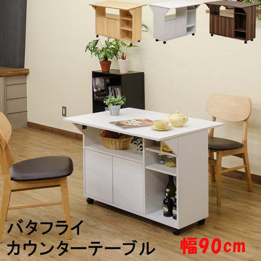 バタフライカウンターテーブル