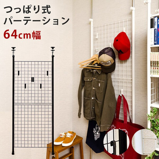 パーテーション