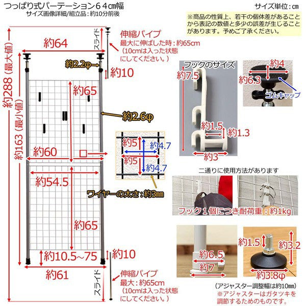 パーテーション