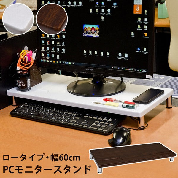 ノートPCスタンドモニタースタンド