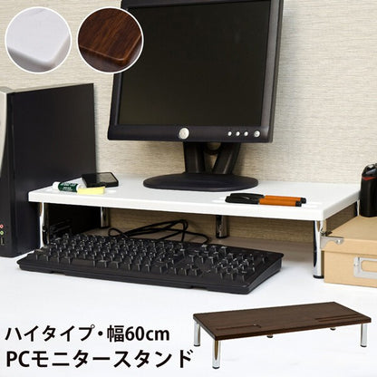 ノートPCスタンドモニタースタンド