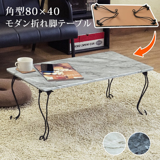 ローテーブル