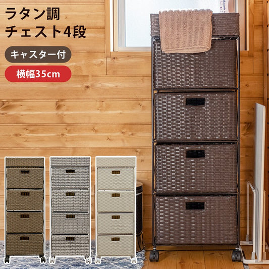 ランドリー・サニタリーチェストランドリー収納