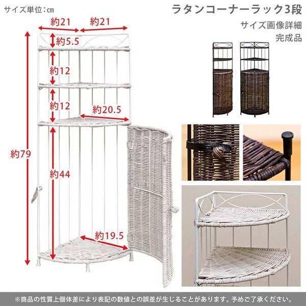 コーナーオープンラック