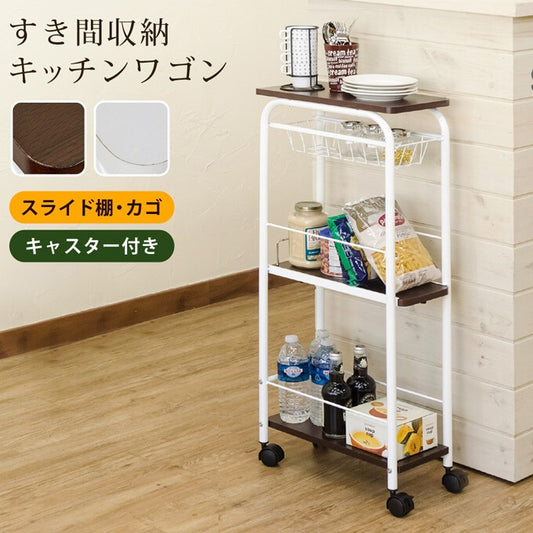 キッチンワゴン