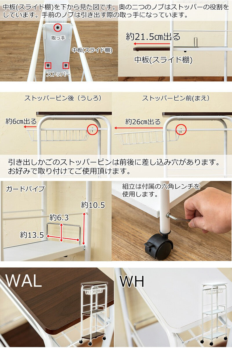 キッチンワゴン