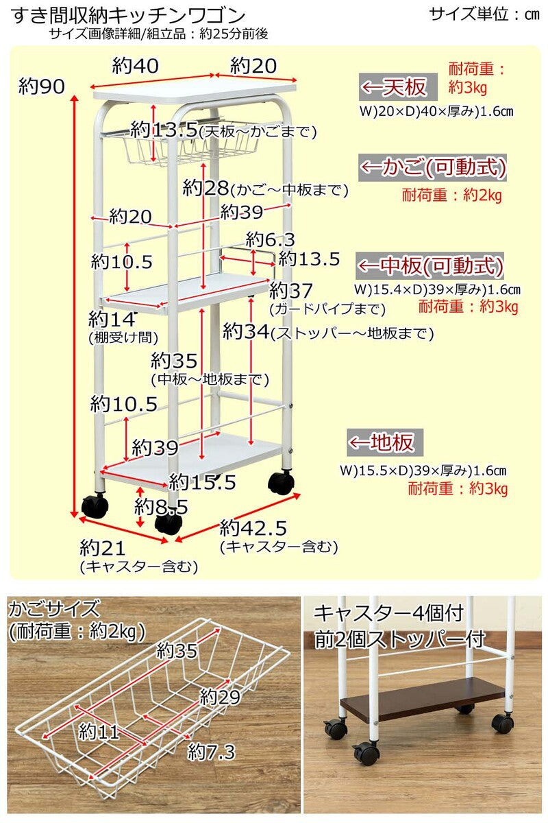 キッチンワゴン