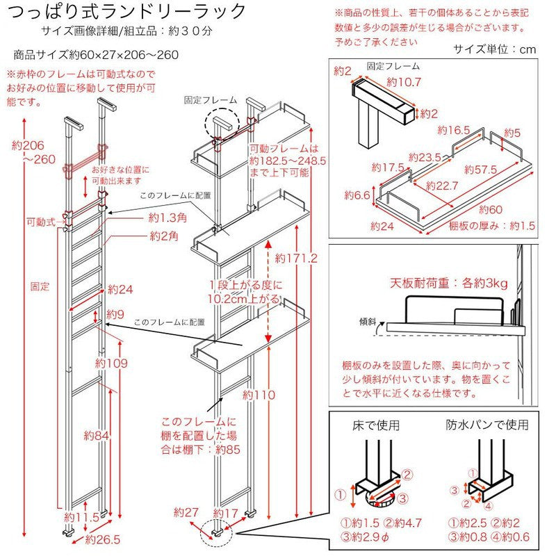 ランドリーラックランドリー収納