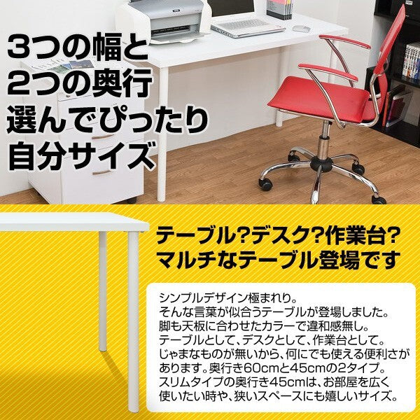 デスク平机