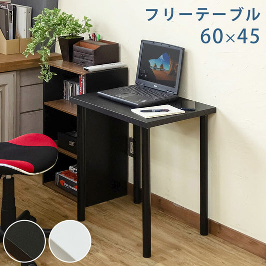 パソコンデスクフリーデスク