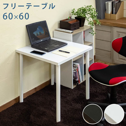 パソコンデスクフリーデスク