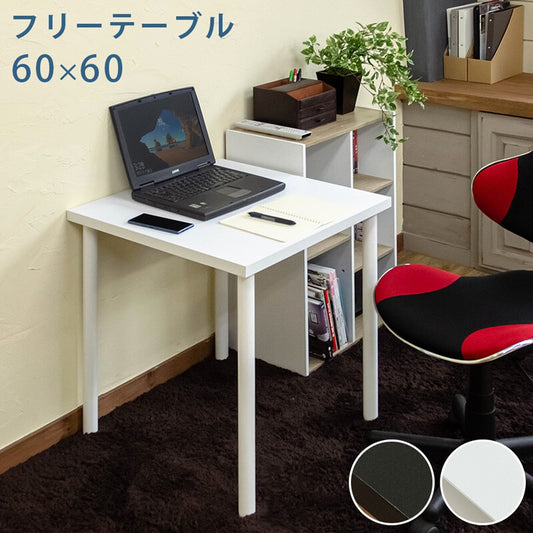 パソコンデスクフリーデスク