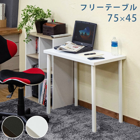 パソコンデスクフリーデスク