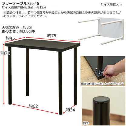 パソコンデスクフリーデスク