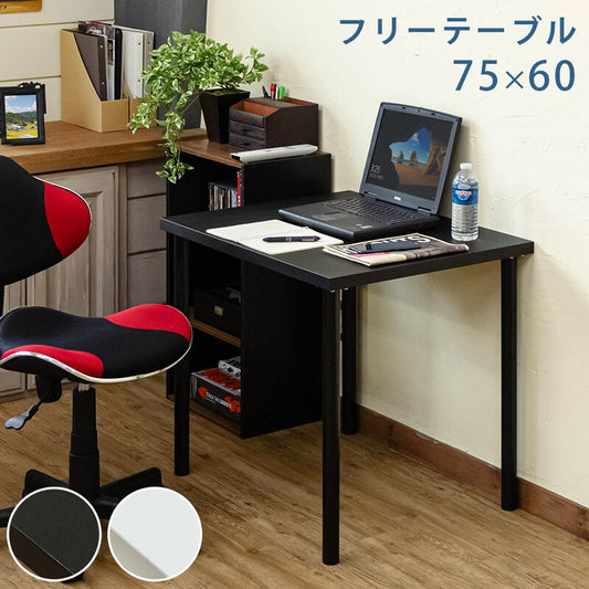 パソコンデスクフリーデスク