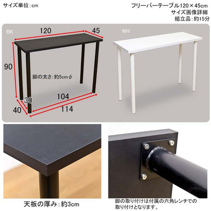 カウンターテーブルハイテーブル