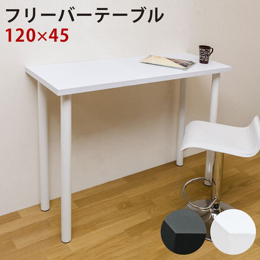 カウンターテーブルハイテーブル