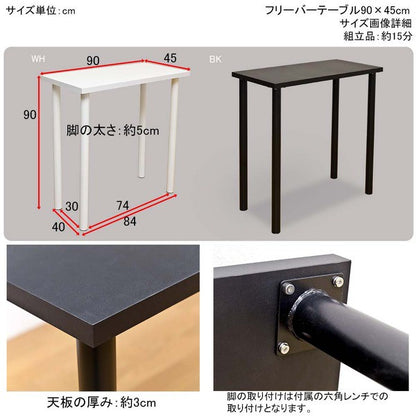 カウンターテーブル高さ90ハイテーブルバーテーブル長方形幅90黒白スリムテーブルカウンターダイニングバーカウンターコンパクト2人おしゃれコーヒーテーブルカフェテーブル自宅カフェ小さめパソコン