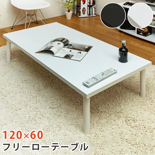 ローテーブルセンターテーブル