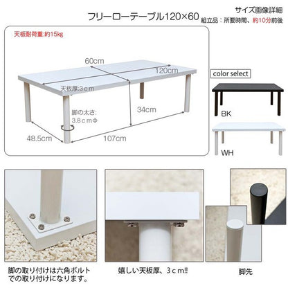 ローテーブルセンターテーブル