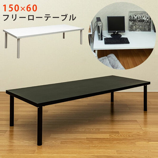 ローテーブルセンターテーブル