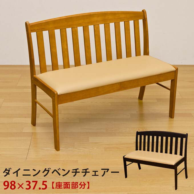 ダイニングベンチ