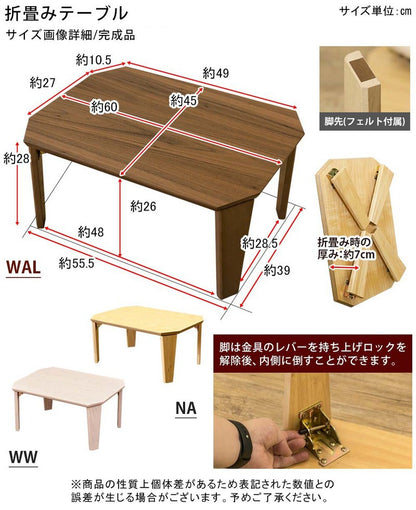 ローテーブル