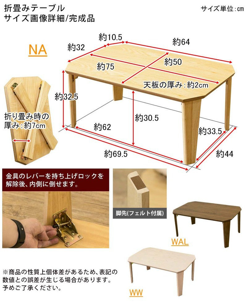 ローテーブル