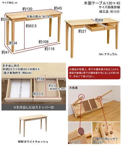 デスク平机