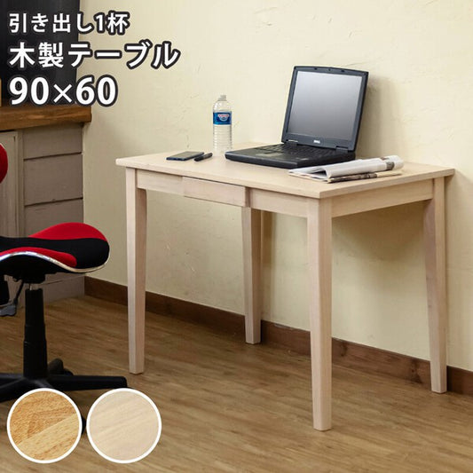 デスク平机