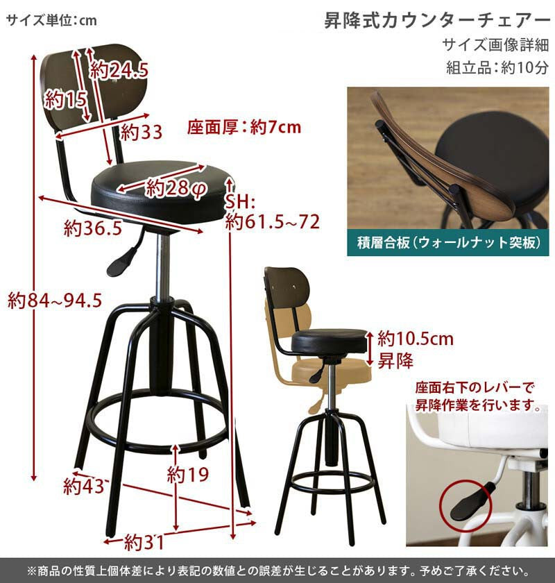 カウンターチェア