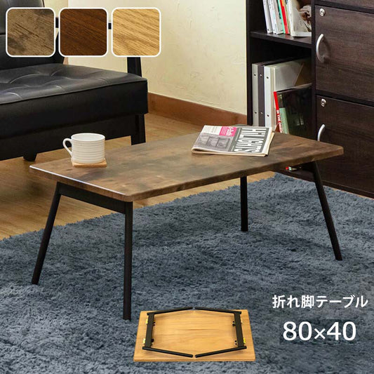 ローテーブル
