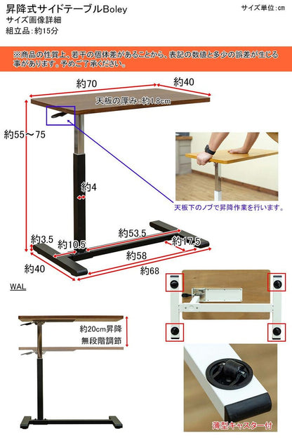 サイドテーブル
