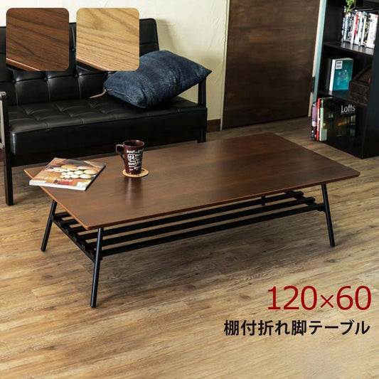 ローテーブル