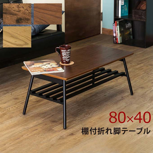 ローテーブル