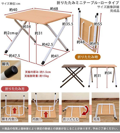 折りたたみテーブルセンターテーブル