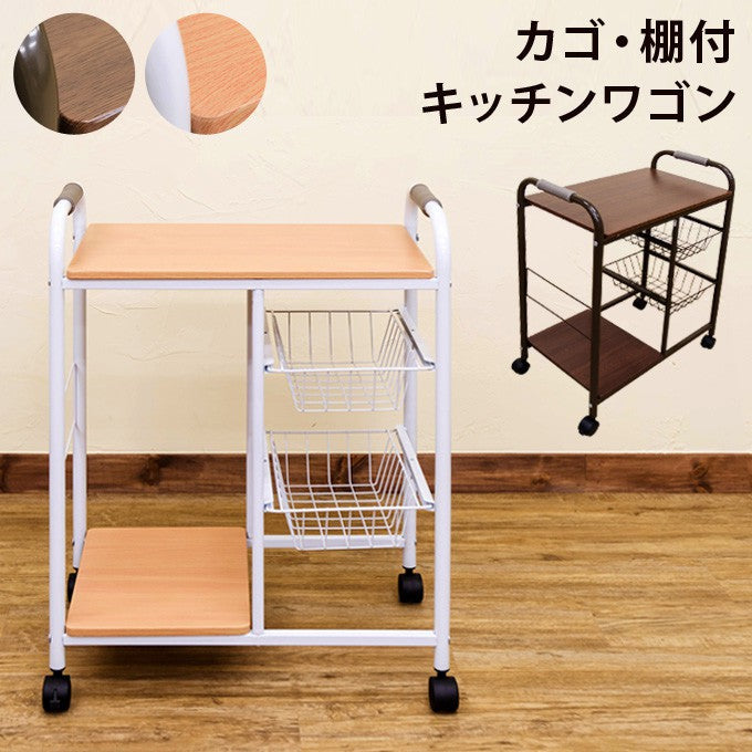 キッチンワゴン