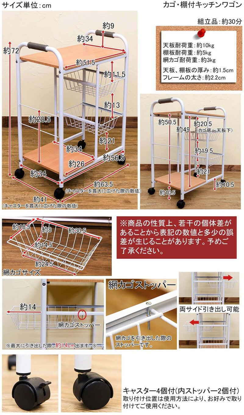 キッチンワゴン