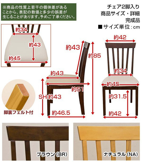 ダイニングチェア