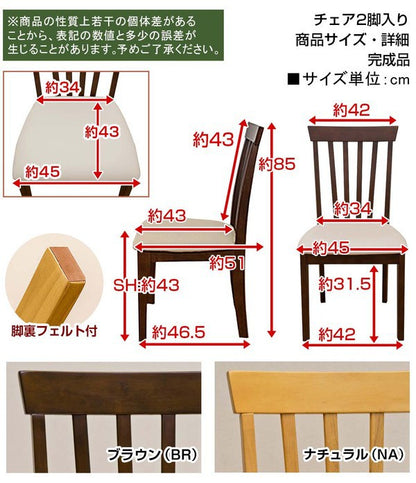 ダイニングチェア