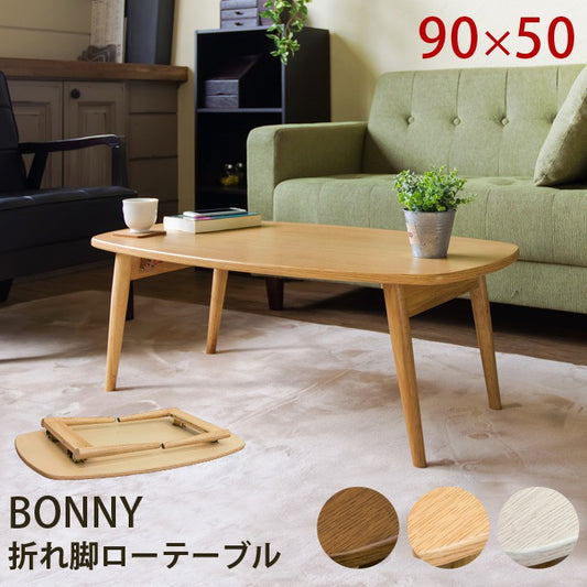 ローテーブル