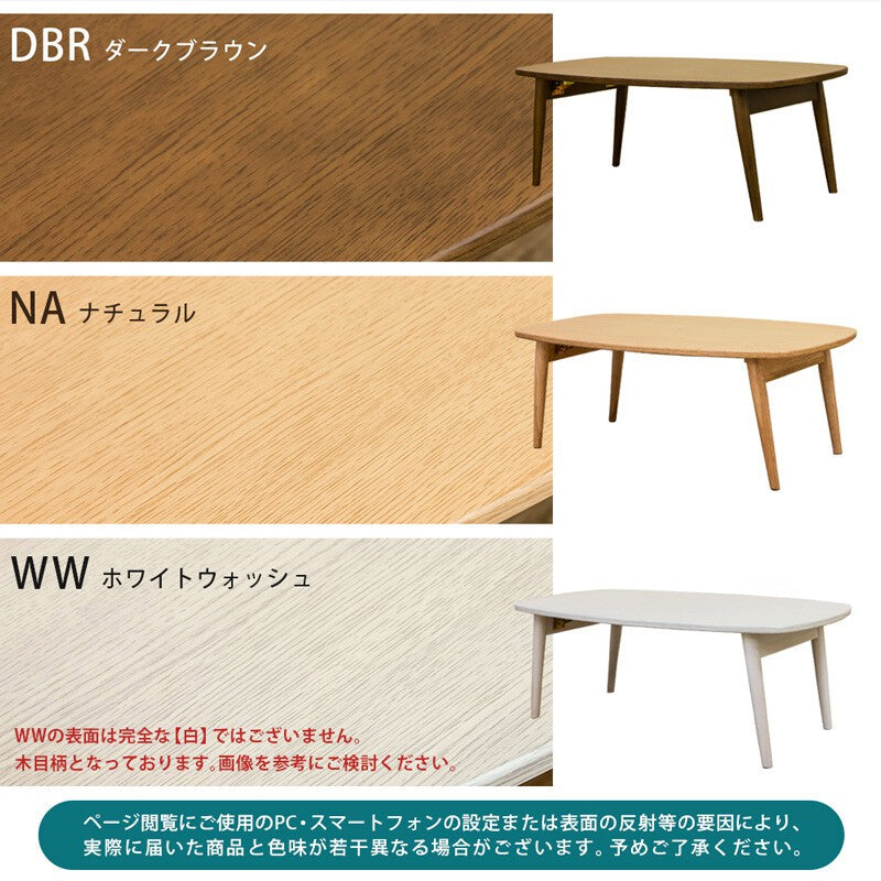 ローテーブル