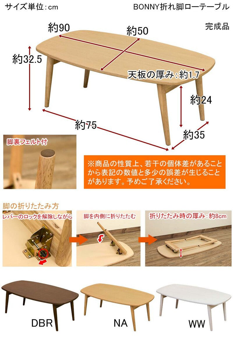 ローテーブル