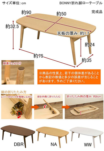 ローテーブル