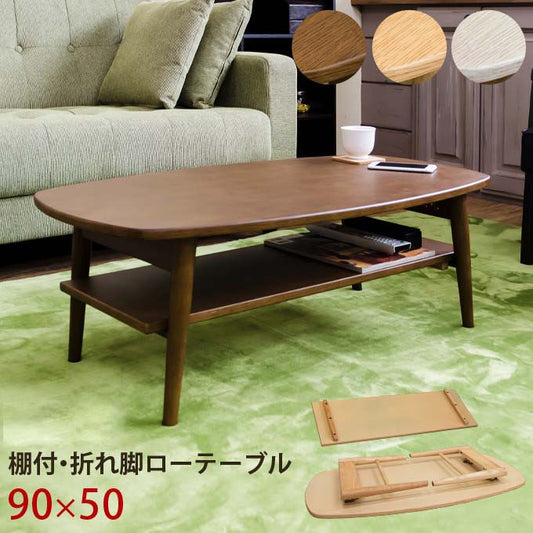 ローテーブル