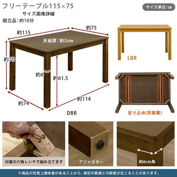 ダイニングテーブル