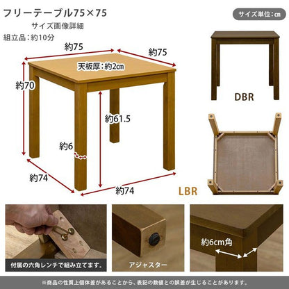 ダイニングテーブル